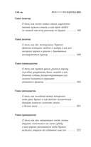 Путешествие Лао Цаня — фото, картинка — 12