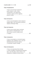 Путешествие Лао Цаня — фото, картинка — 13