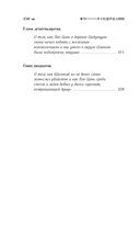 Путешествие Лао Цаня — фото, картинка — 14