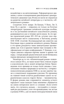 Путешествие Лао Цаня — фото, картинка — 16