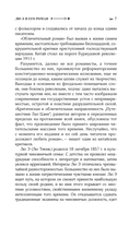 Путешествие Лао Цаня — фото, картинка — 17