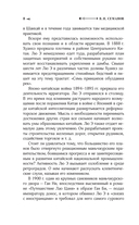 Путешествие Лао Цаня — фото, картинка — 18