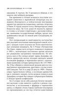 Путешествие Лао Цаня — фото, картинка — 19