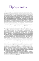 Ножи России — фото, картинка — 3