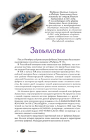 Ножи России — фото, картинка — 4