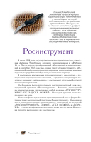 Ножи России — фото, картинка — 14