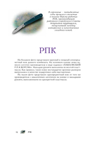 Ножи России — фото, картинка — 16