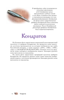 Ножи России — фото, картинка — 6