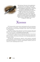 Ножи России — фото, картинка — 12