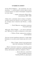 Все великие люди думают одинаково. Как превратить заурядную жизнь в выдающуюся — фото, картинка — 3