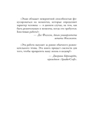 Все великие люди думают одинаково. Как превратить заурядную жизнь в выдающуюся — фото, картинка — 4