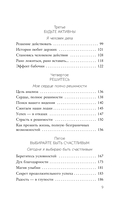 Все великие люди думают одинаково. Как превратить заурядную жизнь в выдающуюся — фото, картинка — 7