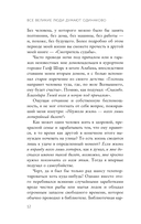 Все великие люди думают одинаково. Как превратить заурядную жизнь в выдающуюся — фото, картинка — 10