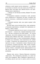 Тесные врата. Изабель. Пасторальная симфония — фото, картинка — 11