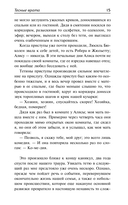 Тесные врата. Изабель. Пасторальная симфония — фото, картинка — 12