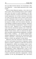 Тесные врата. Изабель. Пасторальная симфония — фото, картинка — 13