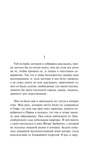Тесные врата. Изабель. Пасторальная симфония — фото, картинка — 4