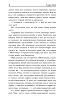 Тесные врата. Изабель. Пасторальная симфония — фото, картинка — 5