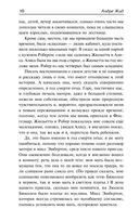 Тесные врата. Изабель. Пасторальная симфония — фото, картинка — 7