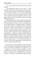 Тесные врата. Изабель. Пасторальная симфония — фото, картинка — 8