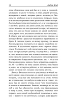 Тесные врата. Изабель. Пасторальная симфония — фото, картинка — 9