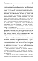 Тесные врата. Изабель. Пасторальная симфония — фото, картинка — 10