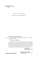 Асины журавли — фото, картинка — 2