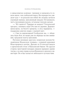 Асины журавли — фото, картинка — 12