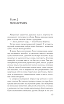 Асины журавли — фото, картинка — 13