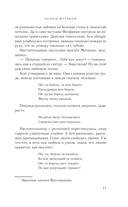 Асины журавли — фото, картинка — 15