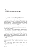 Асины журавли — фото, картинка — 3