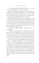 Асины журавли — фото, картинка — 4