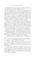 Асины журавли — фото, картинка — 5