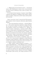 Асины журавли — фото, картинка — 6