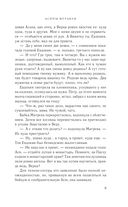 Асины журавли — фото, картинка — 7