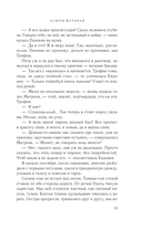 Асины журавли — фото, картинка — 9