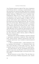 Асины журавли — фото, картинка — 10