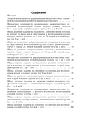 Давай дружить! Формирование детского коллектива в учреждении дошкольного образования — фото, картинка — 12