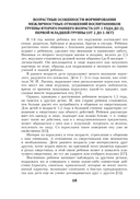 Давай дружить! Формирование детского коллектива в учреждении дошкольного образования — фото, картинка — 4