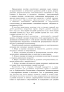 Давай дружить! Формирование детского коллектива в учреждении дошкольного образования — фото, картинка — 9