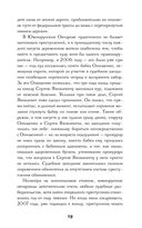 Южнорусское Овчарово — фото, картинка — 17