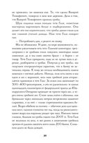 Южнорусское Овчарово — фото, картинка — 18