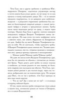 Южнорусское Овчарово — фото, картинка — 19