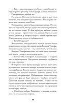 Южнорусское Овчарово — фото, картинка — 20