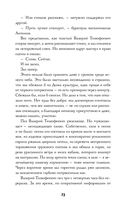 Южнорусское Овчарово — фото, картинка — 21