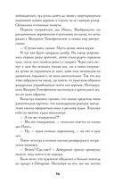 Южнорусское Овчарово — фото, картинка — 22