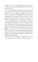 Южнорусское Овчарово — фото, картинка — 23