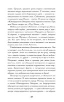 Южнорусское Овчарово — фото, картинка — 25