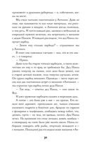 Южнорусское Овчарово — фото, картинка — 28