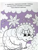 Прописи только для мальчиков. Динозавры — фото, картинка — 2